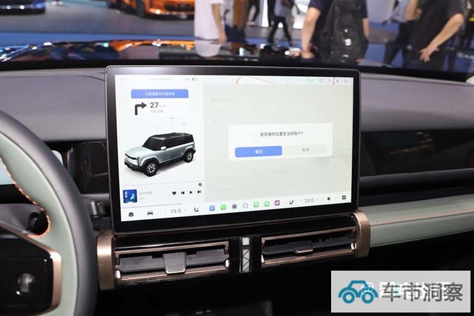 奇瑞iCAR 03四季度上市续航501km 预计13-18万元-图12