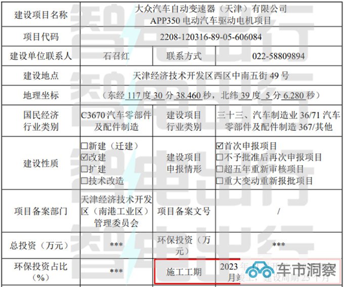 大众下一代国产电机曝光 能耗更低 ID.3/ID.4将搭载-图4