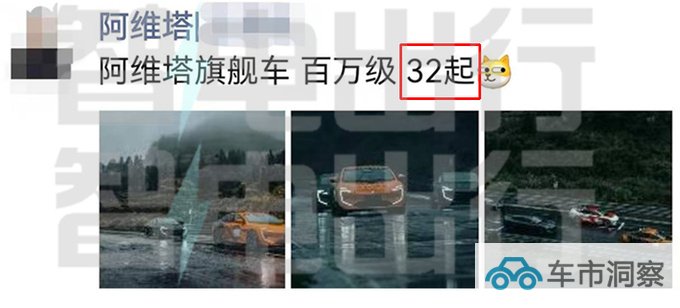 阿维塔12 11月10日上市 12月交付 销售32万起售-图5