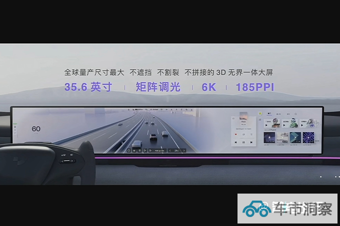 官降1.5万极越01售24.49万起 标配6K 3D巨屏-图4
