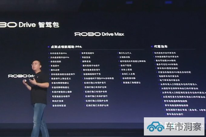 官降1.5万极越01售24.49万起 标配6K 3D巨屏-图6