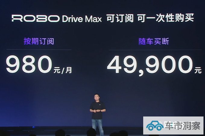 官降1.5万极越01售24.49万起 标配6K 3D巨屏-图7