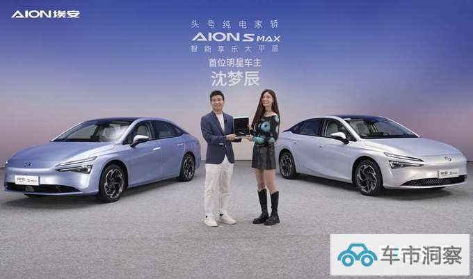 全面涨价埃安AION S Max售14.99万起 车身加长-图3