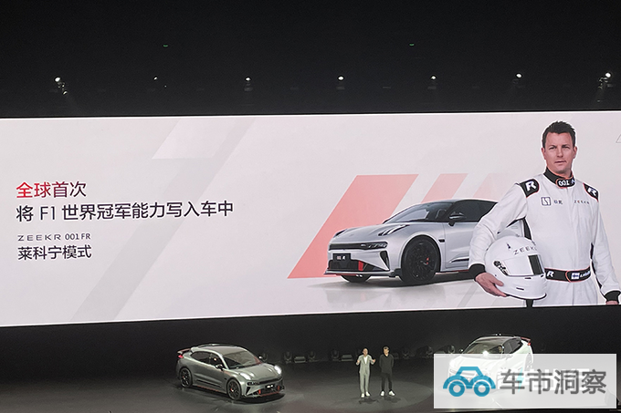 加XX万买4电机极氪001FR售XX万起 F1世界冠军助阵-图4