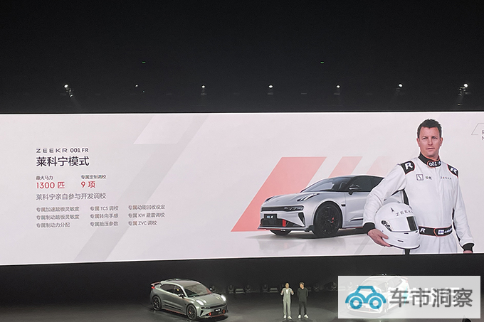 加XX万买4电机极氪001FR售XX万起 F1世界冠军助阵-图5