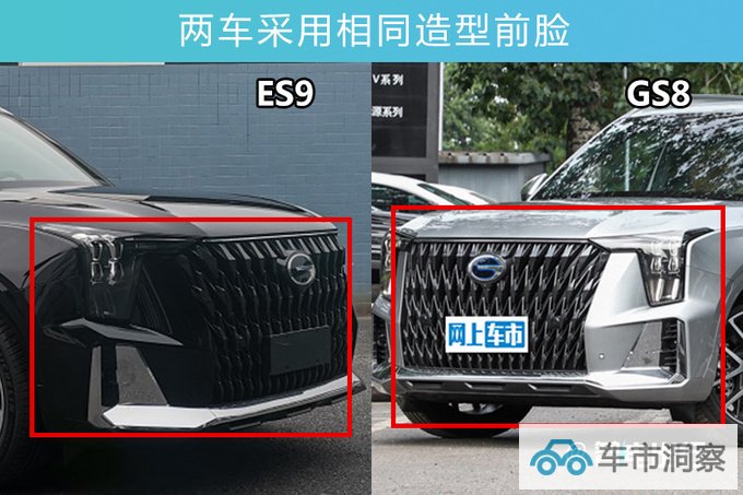 官方降价传祺ES9售xx.xx-xx.xx万 搭2.0T插混-图4