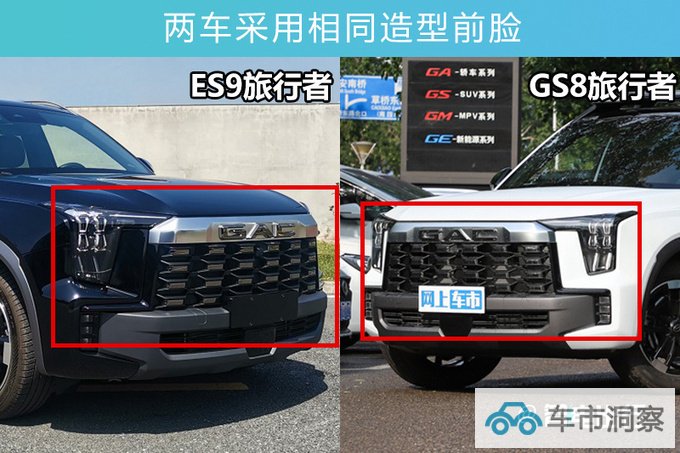 官方降价传祺ES9售xx.xx-xx.xx万 搭2.0T插混-图6