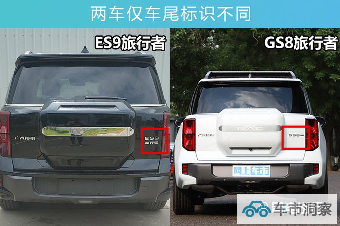官方降价传祺ES9售xx.xx-xx.xx万 搭2.0T插混-图7