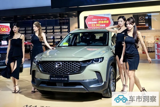 马自达新CX-50 11月3日下线混动+四驱 或售23.68万-图1