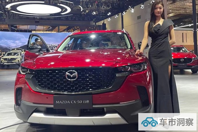 马自达新CX-50 11月3日下线混动+四驱 或售23.68万-图3