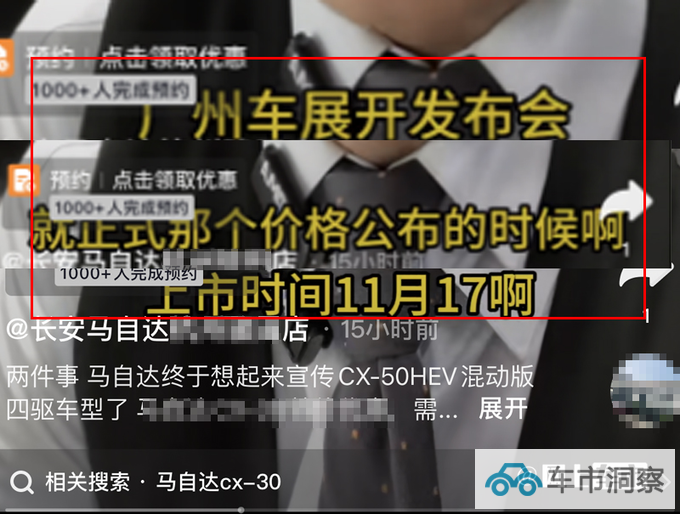 马自达新CX-50 11月3日下线混动+四驱 或售23.68万-图4