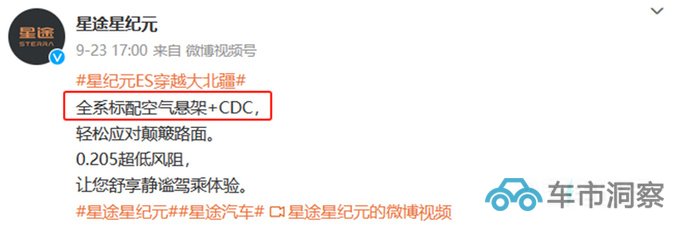 星纪元ES详细配置曝光5款车型 空气悬架+CDC非标配-图8