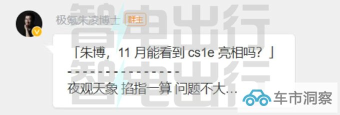 极氪新轿车或11月17日广州车展首发银河E8同平台-图2