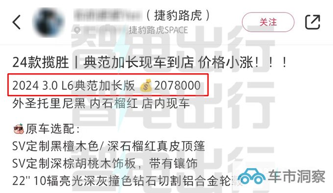 路虎2024款揽胜或11月17日上市 配置升级 动力更强-图1
