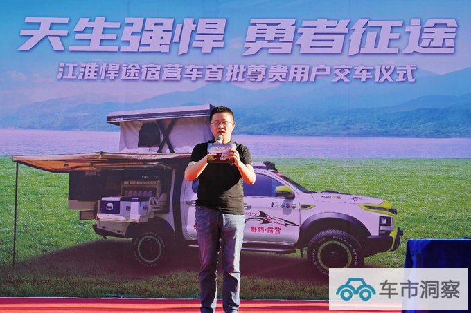 助力皮卡休闲旅游首批江淮悍途宿营车正式交付-图3
