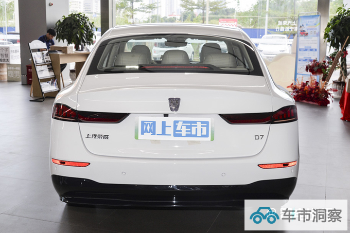 荣威D7销售资料曝光6款车型 4S店预计11万起售-图7