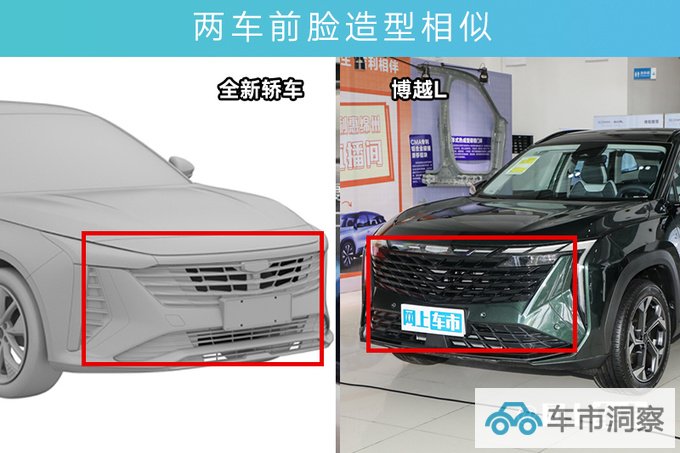 吉利新轿车谍照曝光疑似为博瑞改款 换全新前脸-图5
