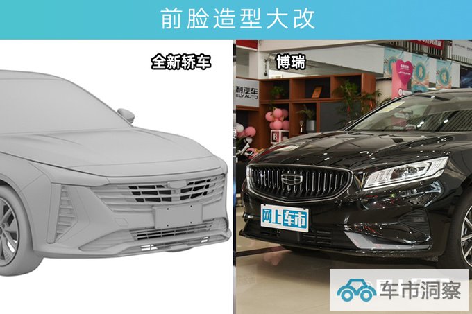 吉利新轿车谍照曝光疑似为博瑞改款 换全新前脸-图7