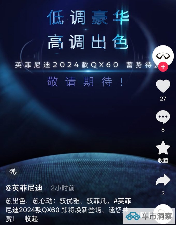 英菲尼迪坚守中国市场 11月将发2024款QX60-图4