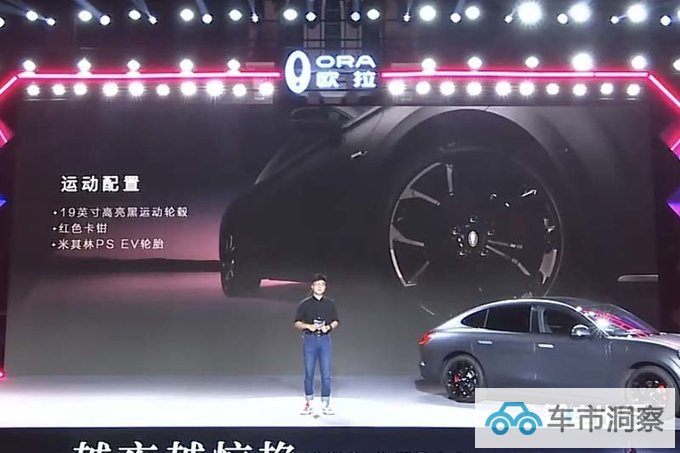 欧拉闪电猫暗夜版售20.88-27.28万 现在买优惠3万+-图2