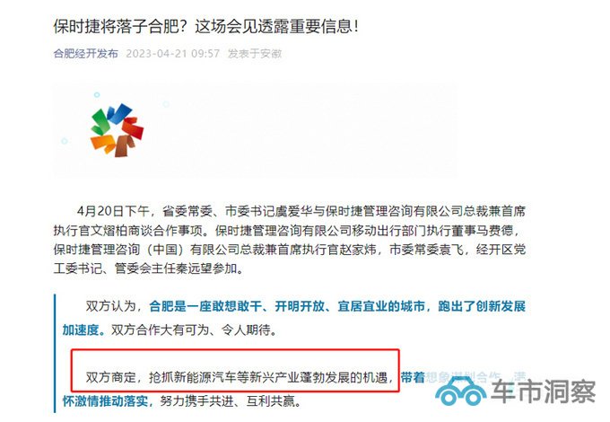 保时捷在华销量暴跌8折无人买/计划在华国产-图4