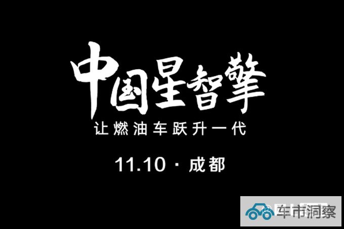 吉利星瑞L 11月10日预售4S店卖12.8-15.2万-图4
