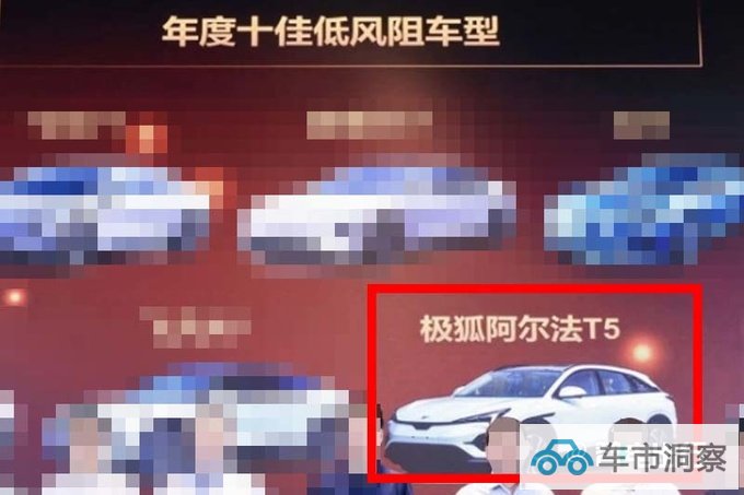 极狐阿尔法T5年底上市 PK宋PLUS 卖15.58万能火吗-图5