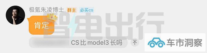 极氪首款轿车或11月17日首秀比特斯拉Model3长-图6