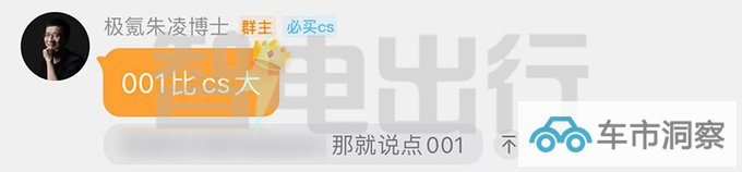 极氪首款轿车或11月17日首秀比特斯拉Model3长-图7