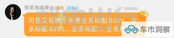 极氪轿车或11月17日首发标配8295芯片+800V快充-图1