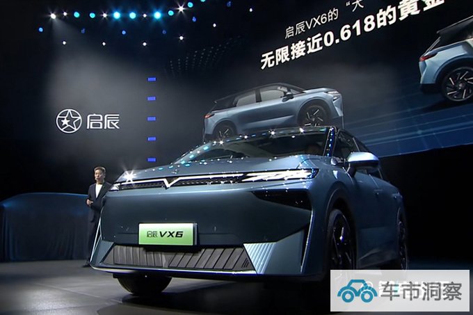 启辰VX6售13.59万起座椅放平变2.5×1.5米大床-图1
