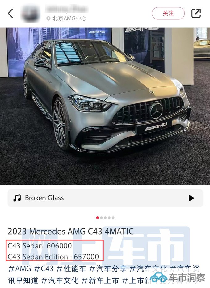 官涨3.22万奔驰全新AMG C43售60.6万起 换四缸2.0T-图1