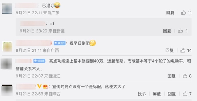 小鹏冲高心切误入小众纯电MPV市场结局已经注定-图4