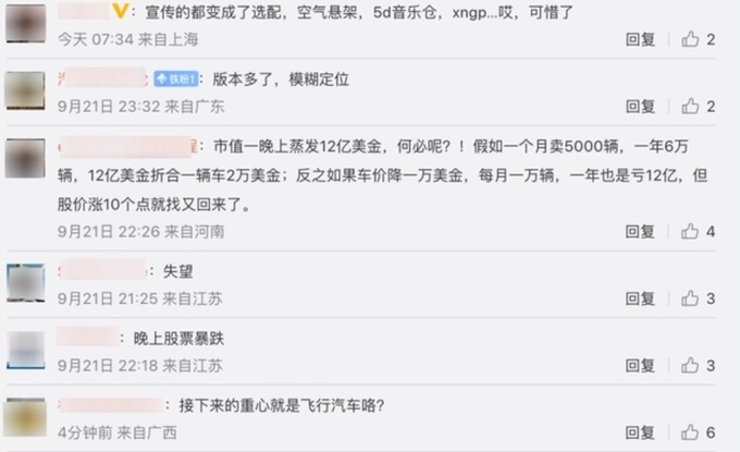小鹏冲高心切误入小众纯电MPV市场结局已经注定-图5