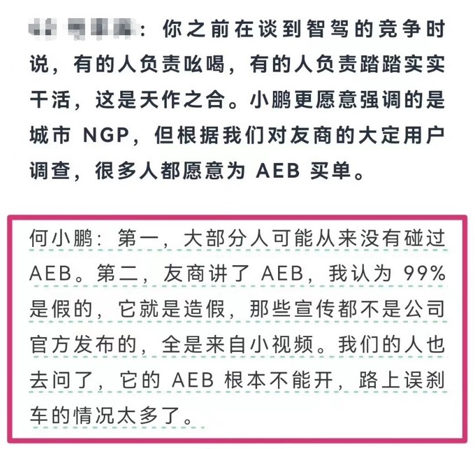 嘴上没个把门的何小鹏引战问界或将摧毁小鹏-图2