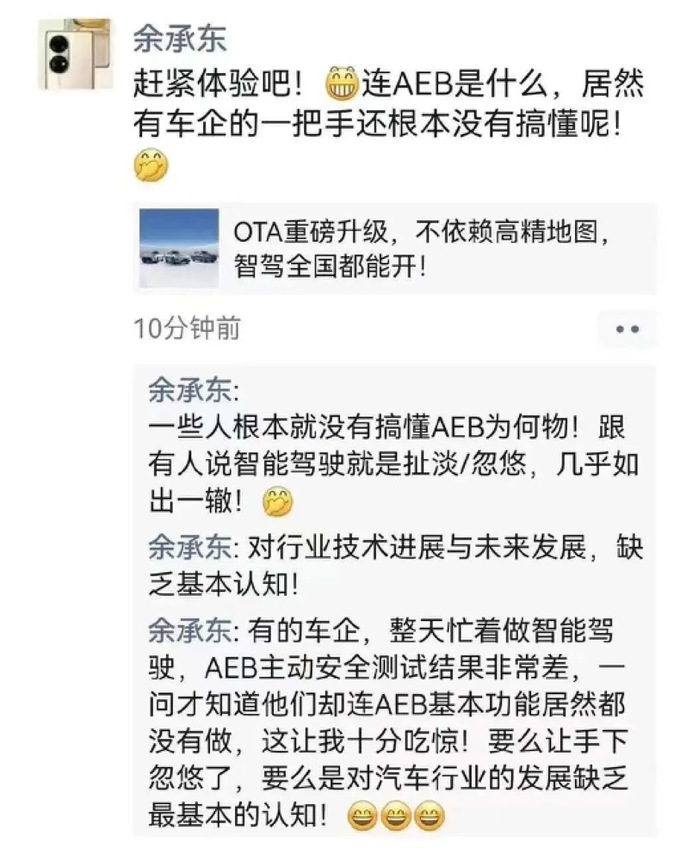 嘴上没个把门的何小鹏引战问界或将摧毁小鹏-图3