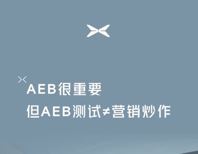 嘴上没个把门的何小鹏引战问界或将摧毁小鹏-图5