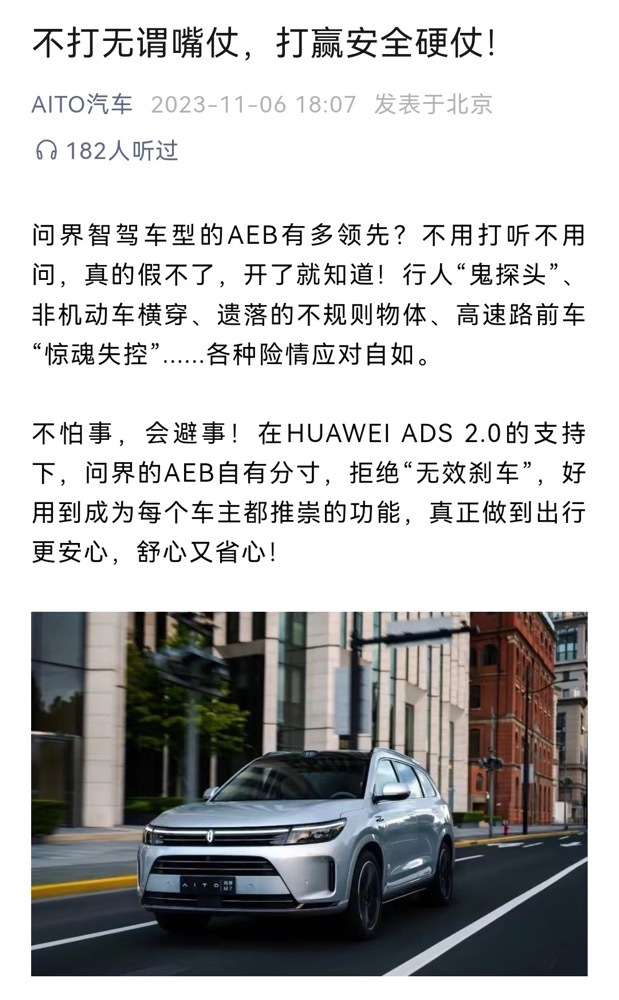 嘴上没个把门的何小鹏引战问界或将摧毁小鹏-图6