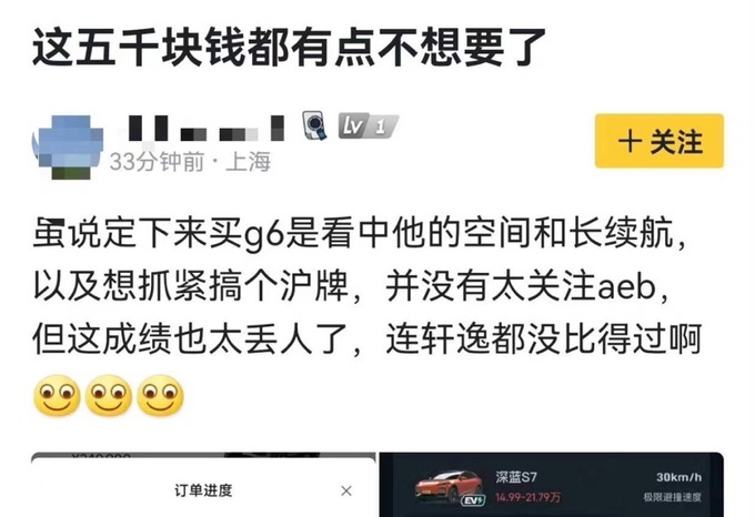 嘴上没个把门的何小鹏引战问界或将摧毁小鹏-图7