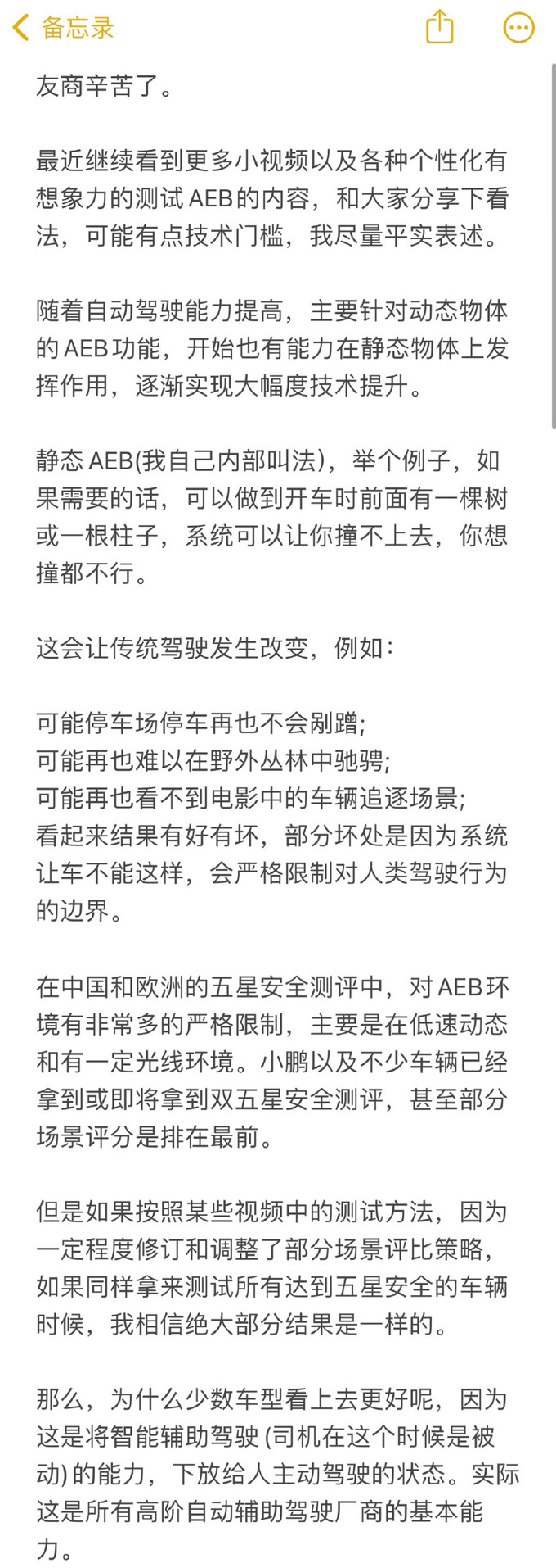 嘴上没个把门的何小鹏引战问界或将摧毁小鹏-图12