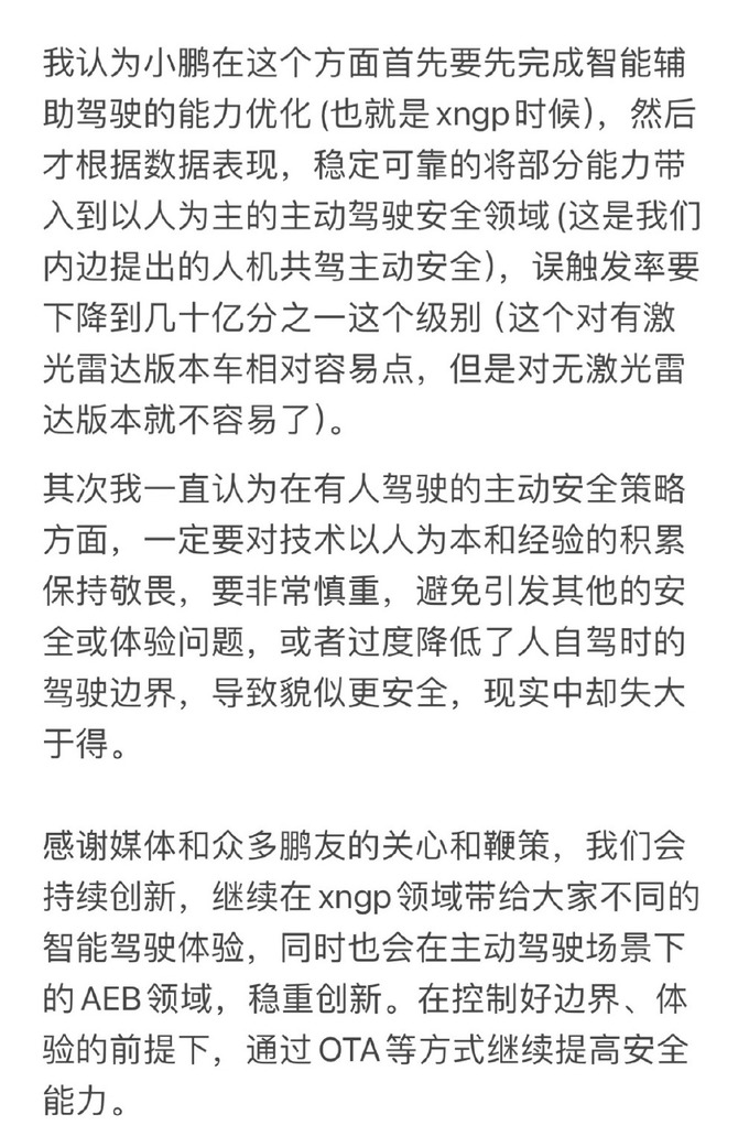 嘴上没个把门的何小鹏引战问界或将摧毁小鹏-图13