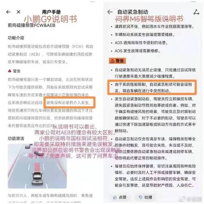 嘴上没个把门的何小鹏引战问界或将摧毁小鹏-图2