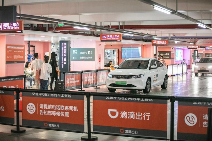 滴滴中国出行三季度日均3130万单 突破季度峰值-图1