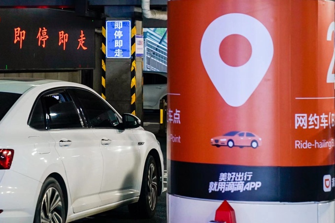 滴滴中国出行三季度日均3130万单 突破季度峰值-图3