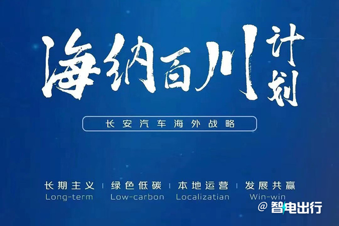 长安投资20亿在泰国建厂年产20万辆 出口英国澳州-图4