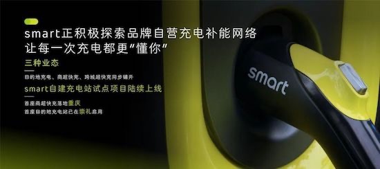 20万级纯电市场很卷smart放话占据领先位置-图3