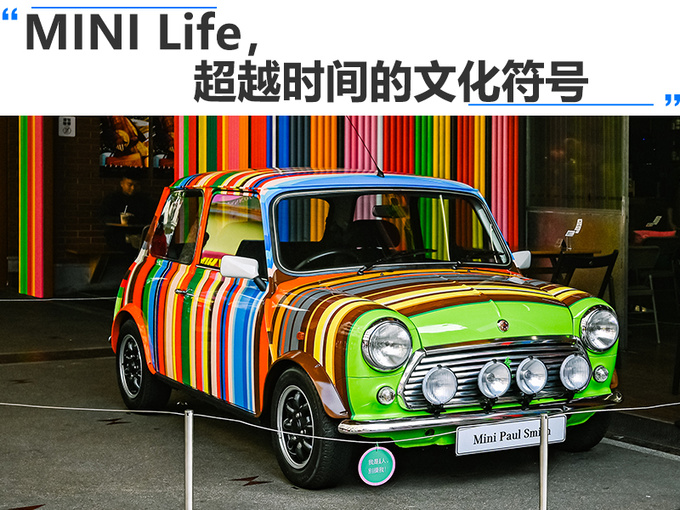 MINI Life超越时间的文化符号-图1