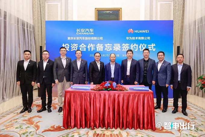 华为长安再度联手拟成立新公司 深蓝汽车或入股-图2