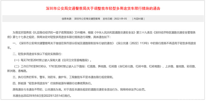 广东省出台提振和扩大消费措施 研究放宽皮卡进城-图3