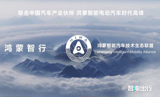 华为余承东欢迎更有实力的车厂与我们合作比如一汽-图2